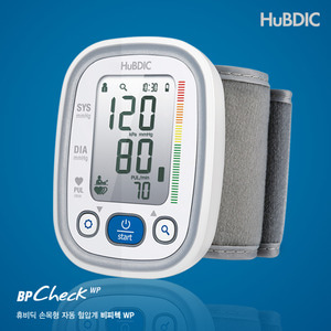 휴비딕 비피첵 스파트 손목 자동 전자 혈압계 HBP-600