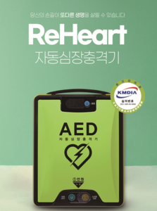 [10 세트] AED 심장제세동기 자동심장충격기 나눔테크 심장충격기